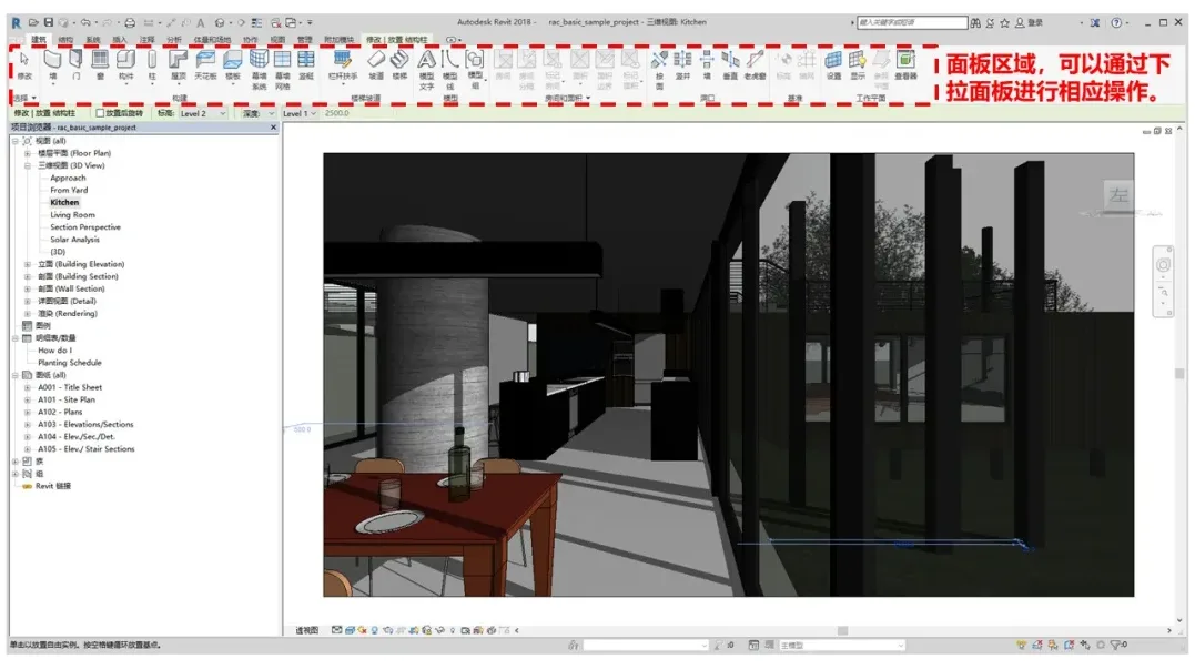 BIM skills | Revit interface introduction: What are the functions of Revit user interface?