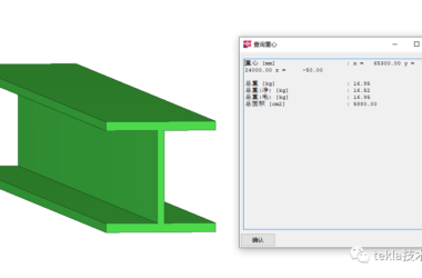 BIM Q&A: How to Show the R-Angle of Steel Parts in Tekla Software-BIM WORLD