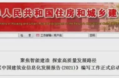 BIM Policy Update: Key Changes in China's 2021 BIM Regulations-BIM WORLD