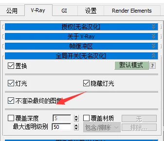 VRay GI Calculation Settings