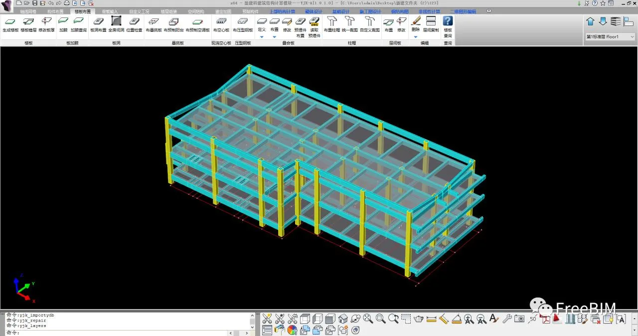 BIM skills | How does Revit guide YJK? Method and Precautions for Revit YJK in Prefabricated Structural Design