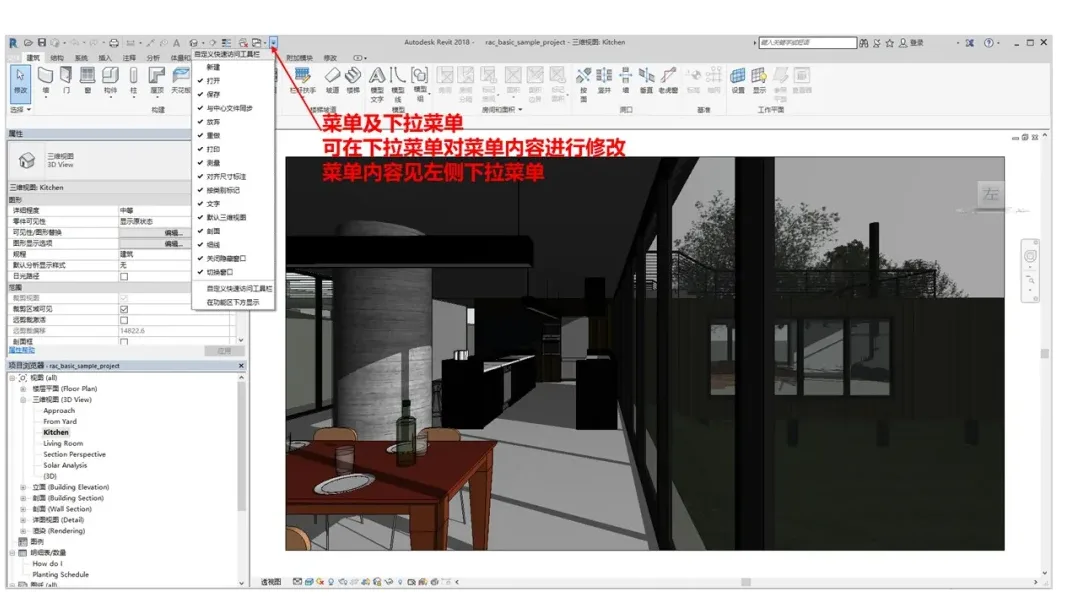 BIM skills | Revit interface introduction: What are the functions of Revit user interface?