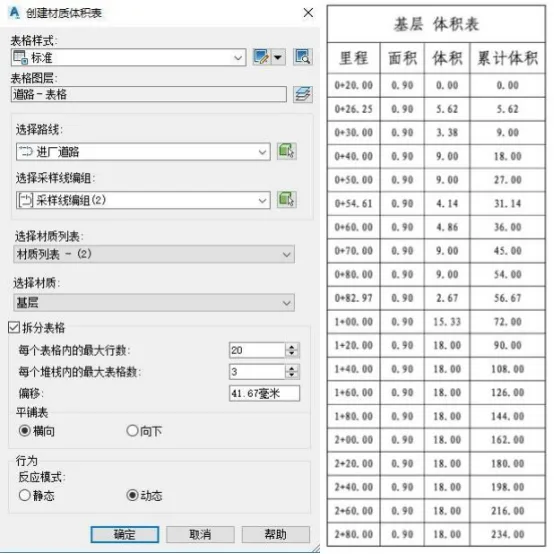 BIM Q&A | How does Civil 3D calculate engineering quantities? Take a look at this case!