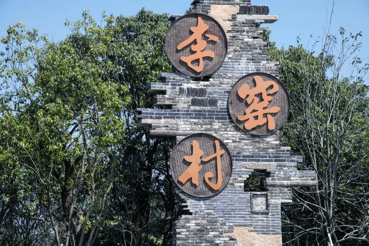 BIM Architecture | Low Cost Whole Village Renovation Practice: Rural Revitalization of Liyao Village in Fengxian, Shanghai/Water Stone Design