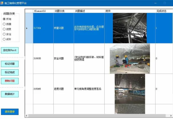 BIM Q&A | BIM Technology Case: Application of BIM Technology in Ceiling Installation Project of a New Construction Project (Part 2)