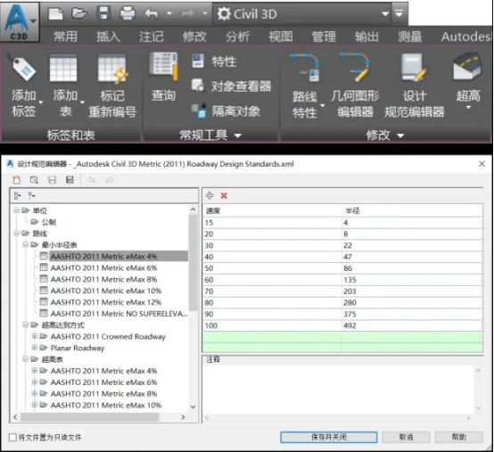 BIM Q&A | How to create road offset routes in Civil 3D? The method of creating widened offset routes in Civil 3D