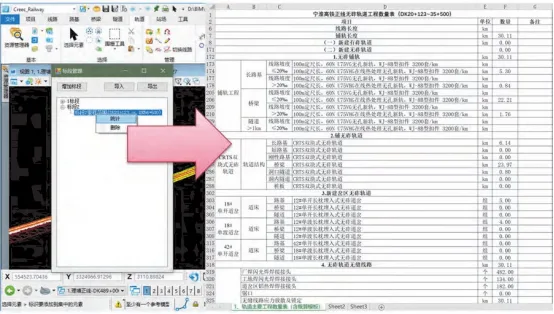 BIM Q&A | BIM Case: How to Design Track BIM? Case Study of BIM Design for Ninghuai High speed Railway Track