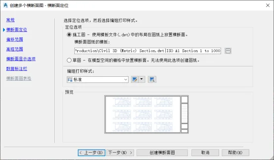 BIM Q&A | How to create cross-sectional design drawings in Civil 3D? After reading it, you will know!
