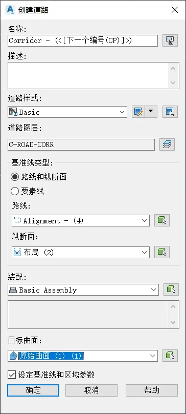 BIM Q&A | How to create roads in Civil 3D? How to use the Civil 3D road creation command?