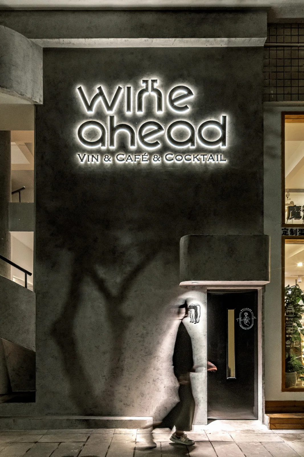 BIM Architecture | Wine ahead - Tilt your head and sway slowly/itD studio