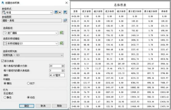 BIM Q&A | How does Civil 3D calculate engineering quantities? Take a look at this case!