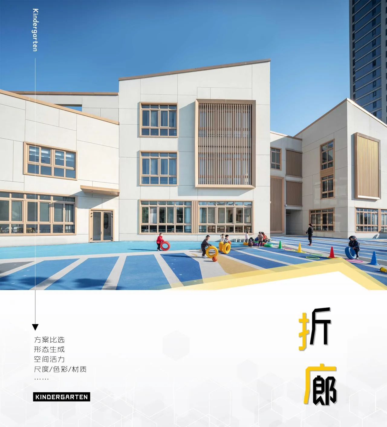 BIM Architecture | Vitality Core Building Mini City | Guoke Wenzhou First Kindergarten/Chengzhi Design