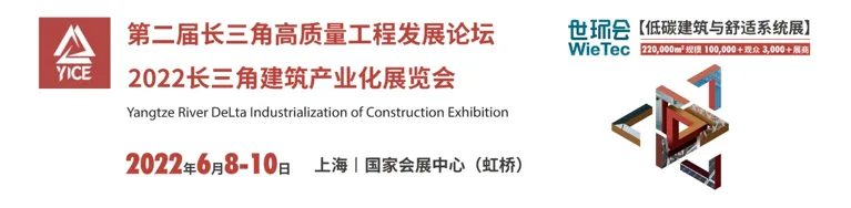 Pre registration is now fully online, inviting you to embark on your journey to the 2022 Yangtze River Delta Architecture Exhibition