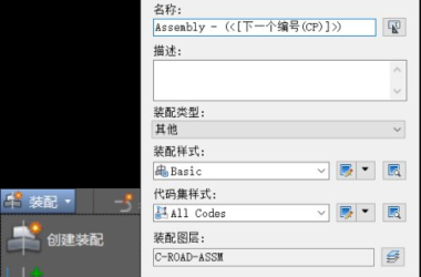 BIM Q&A: How to Create Assemblies Using Civil 3D Built-In Components-BIM WORLD