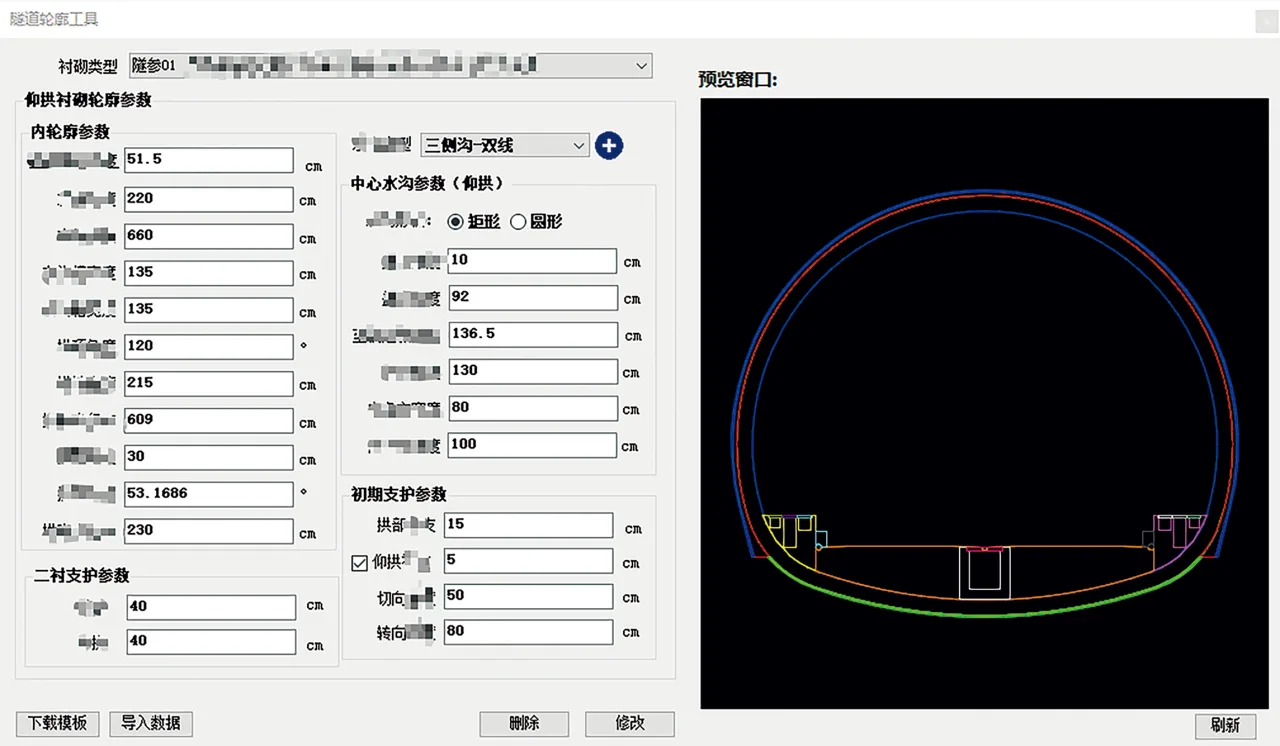 BIM Q&A | How to proceed with BIM forward design? BIM positive design for high-speed railway tunnel engineering