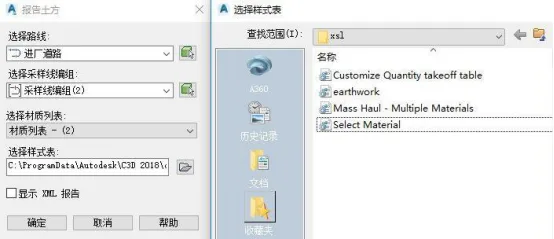 BIM Q&A | How does Civil 3D calculate engineering quantities? Take a look at this case!