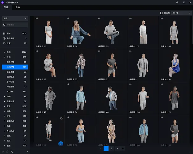 BIM Q&A | D5 renderer 2.2 version new features detailed explanation