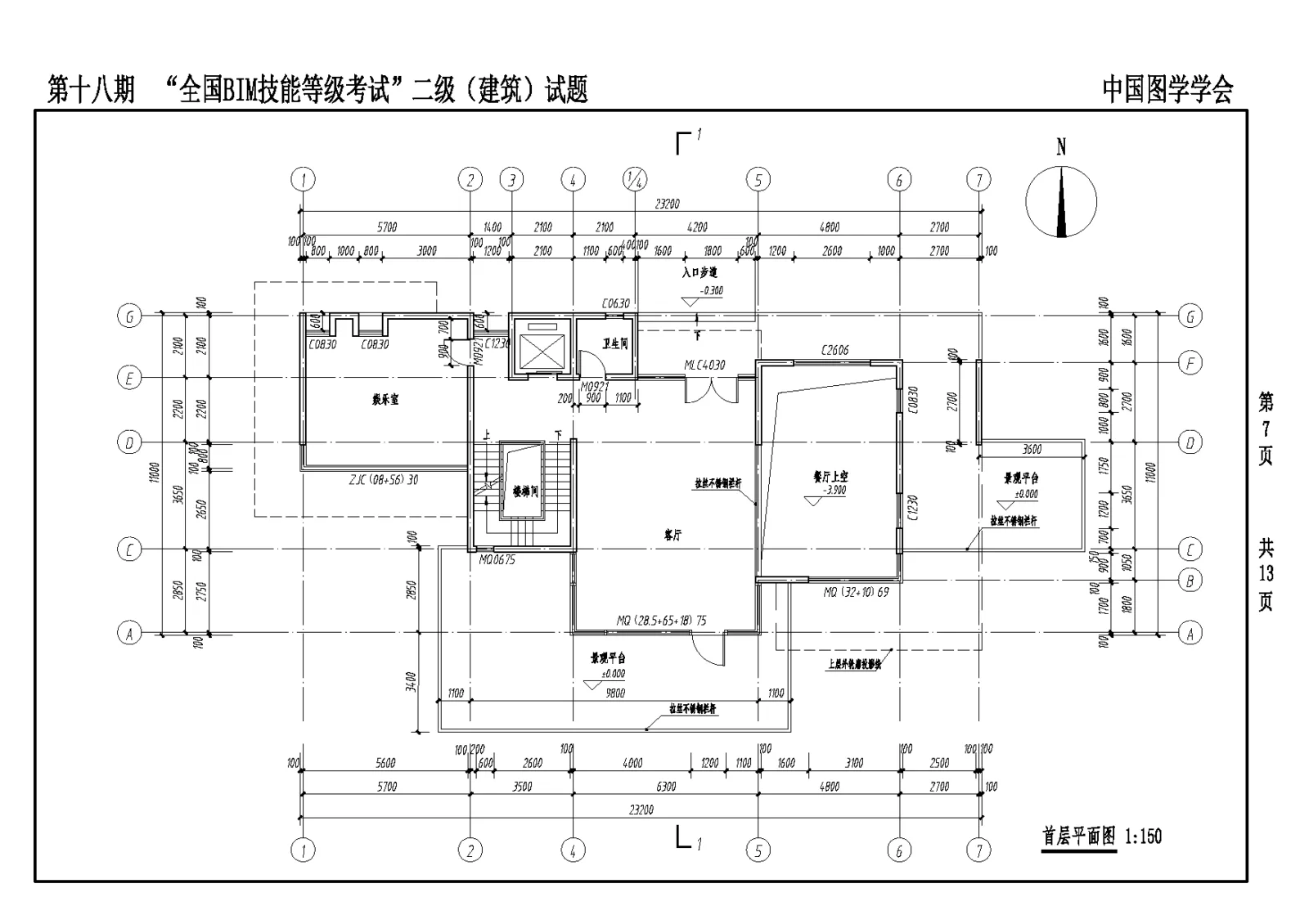The 18th National BIM Skill Level Examination Level 2 Architectural Professional Test Questions Download