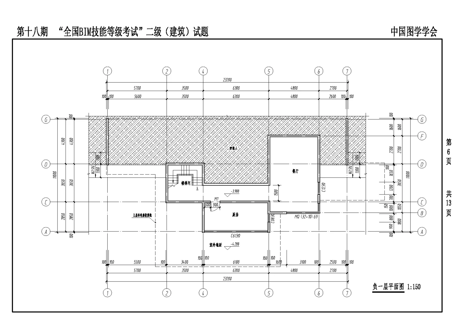 The 18th National BIM Skill Level Examination Level 2 Architectural Professional Test Questions Download