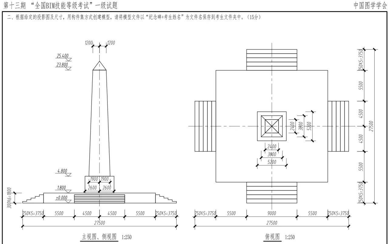 BIM skills | How to draw monuments in Revit? Revit Monument Drawing Steps