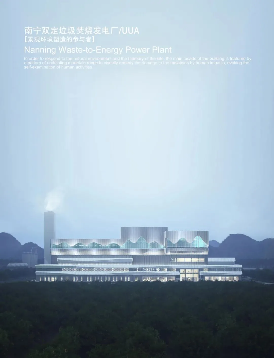 BIM Architecture | Nanning Shuangding Circular Economy Industrial Park Domestic Waste Incineration Power Plant/UUA