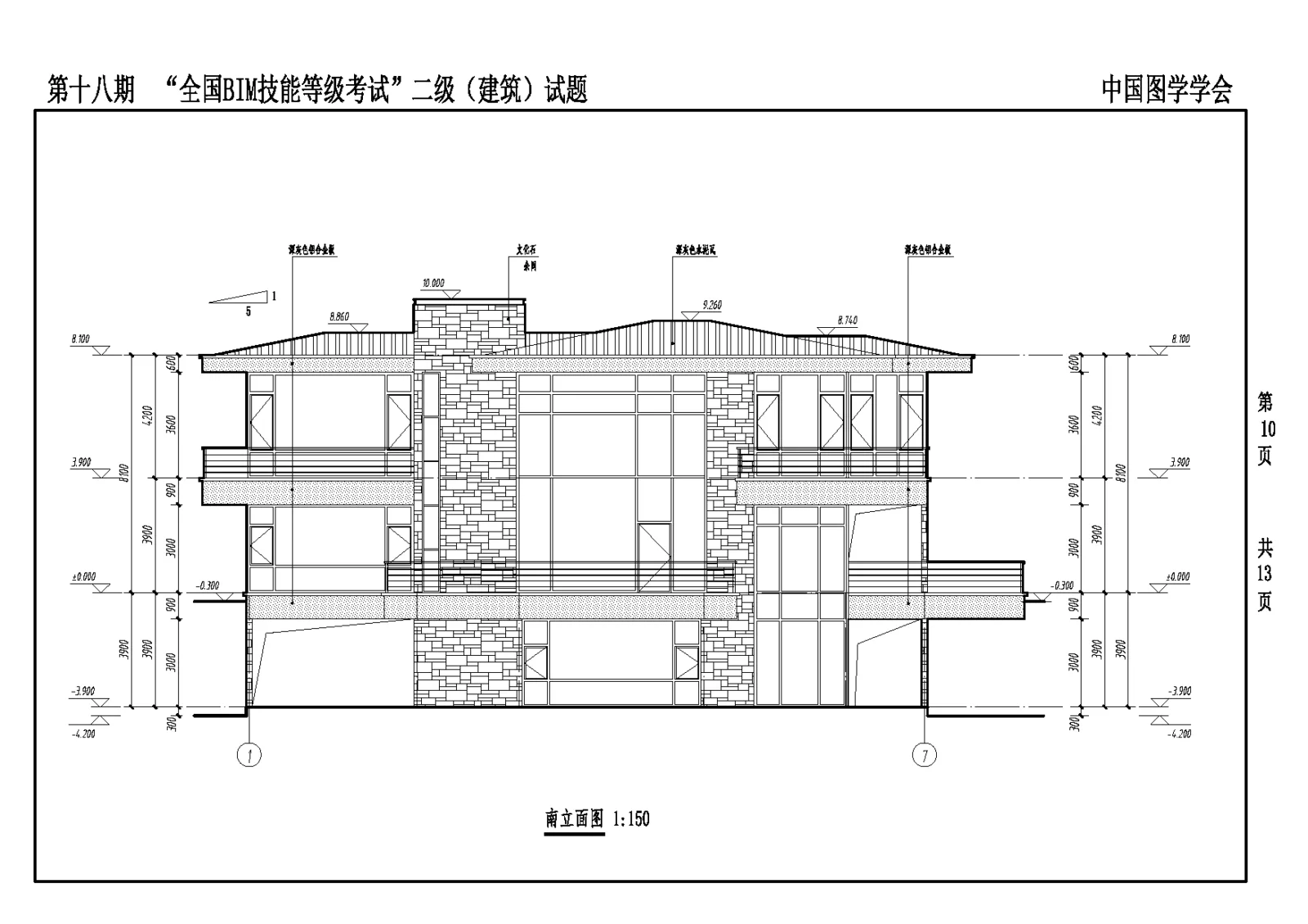 The 18th National BIM Skill Level Examination Level 2 Architectural Professional Test Questions Download