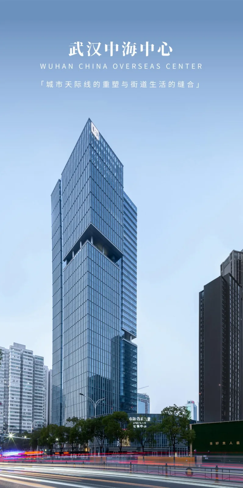 BIM Architecture | Reshaping the Urban Skyline and Stitching Street Life: Wuhan Zhonghai Center/Botao Design