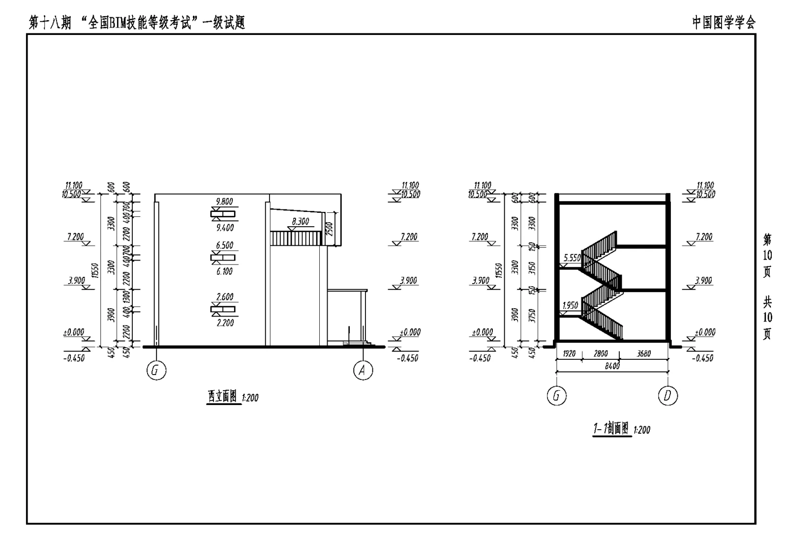 The 18th National BIM Skill Level Examination Level 1 Architectural Full Professional Test Questions Download