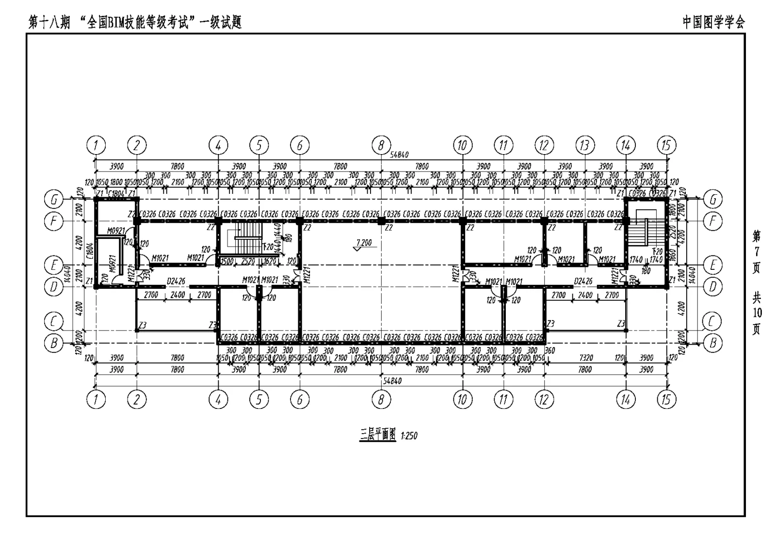 The 18th National BIM Skill Level Examination Level 1 Architectural Full Professional Test Questions Download