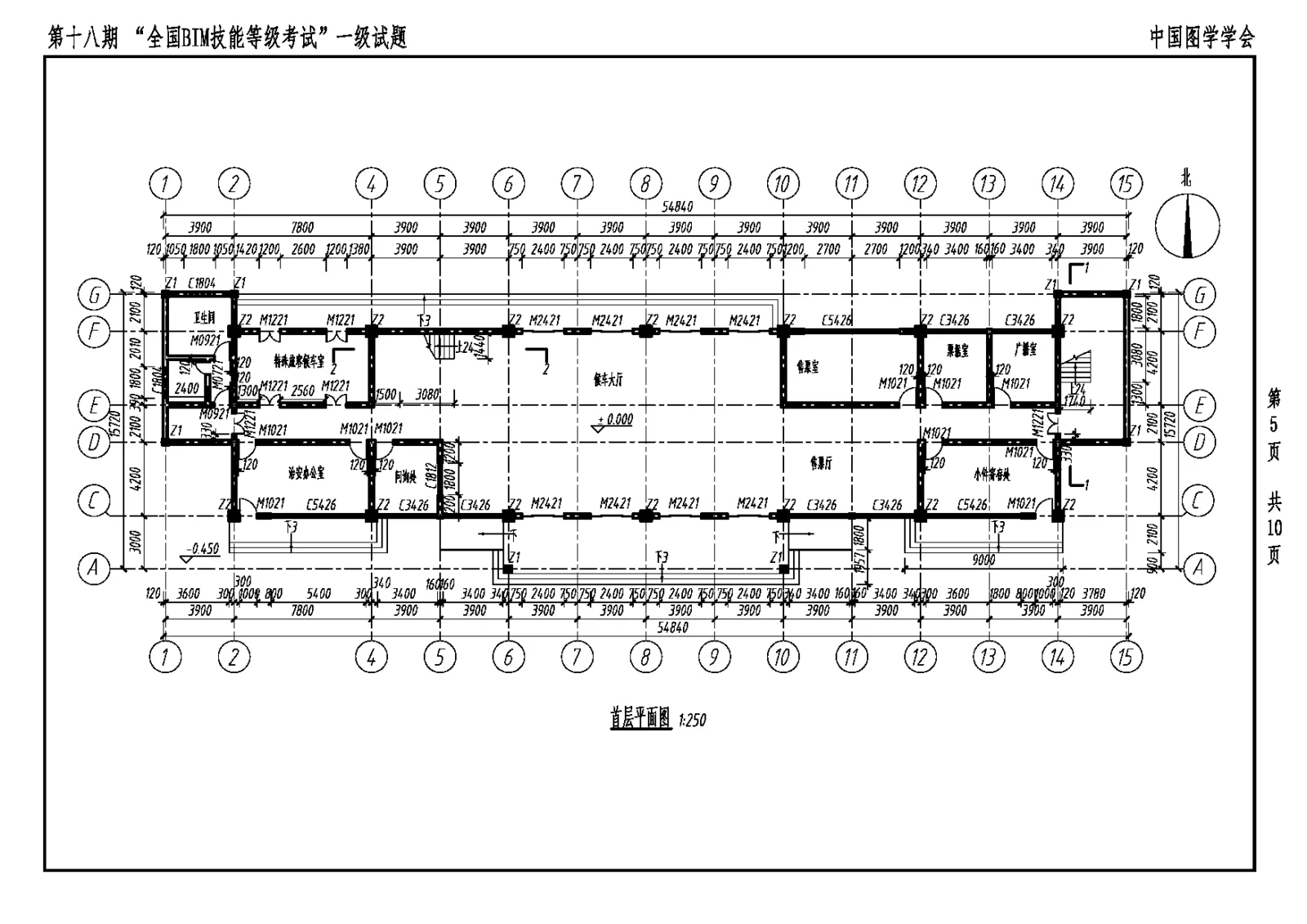 The 18th National BIM Skill Level Examination Level 1 Architectural Full Professional Test Questions Download