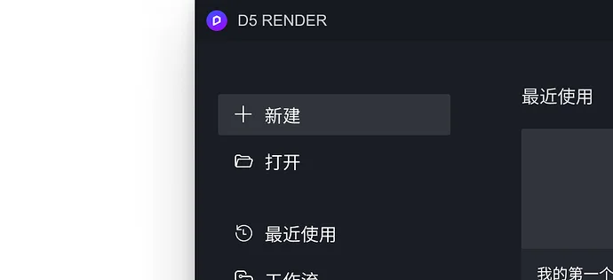 BIM Q&A | D5 renderer tutorial | Model addition and adjustment