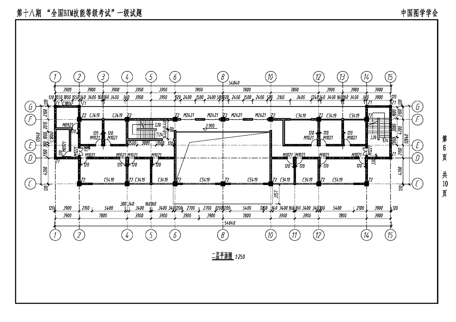 The 18th National BIM Skill Level Examination Level 1 Architectural Full Professional Test Questions Download
