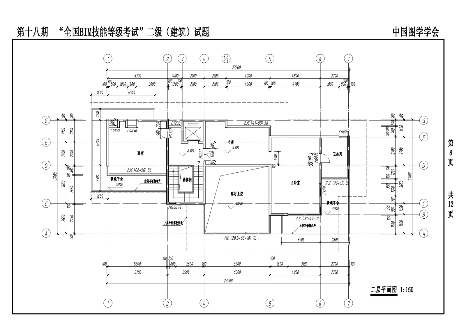 The 18th National BIM Skill Level Examination Level 2 Architectural Professional Test Questions Download