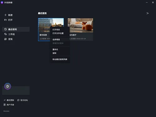 BIM Q&A | D5 renderer 2.2 version new features detailed explanation