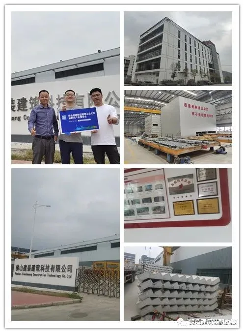 2022 China (Foshan) Green and Low Carbon New Building Industrialization and Prefabricated Industry Expo