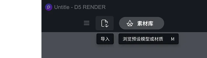 BIM Q&A | D5 renderer tutorial | Model addition and adjustment