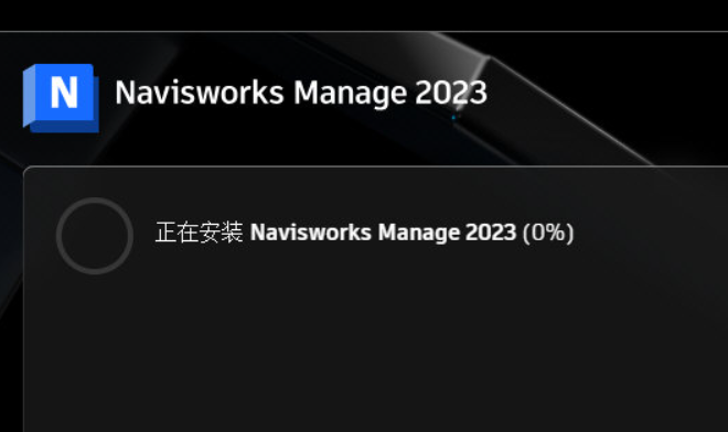 Navisworks 2023 Chinese Official Version: Complete Offline Installer Download with Detailed Installation Guide