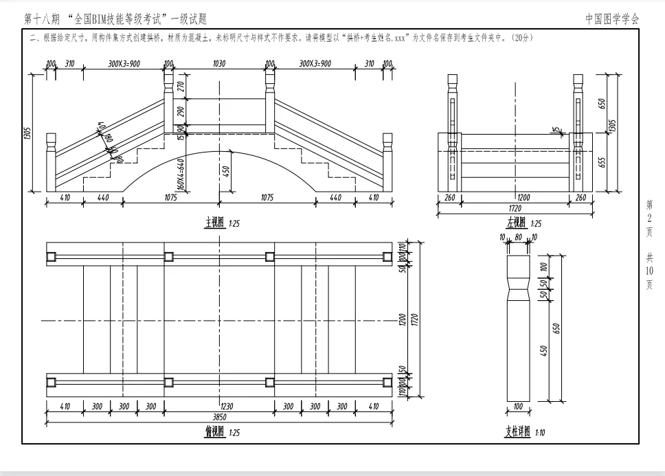 BIM skills | How to draw bridges in Revit? How does Revit draw bridges in a building set format?