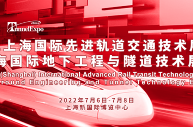 The 17th Shanghai International Advanced Rail Transit Technology Exhibition 2022 to Open This July, Drawing Widespread Attention-BIM WORLD