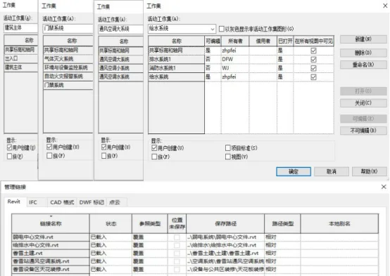 BIM Q&A | BIM Case: Application of BIM Collaborative Design in Subway Station Engineering Design (Part 1)