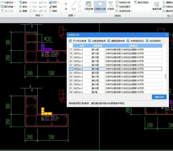 BIM Q&A | What problems will BIM modeling encounter? Common drawbacks in the BIM model drawing stage
