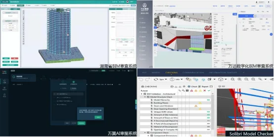 BIM Q&A | What are the BIM review systems? Overview of the existing BIM review system