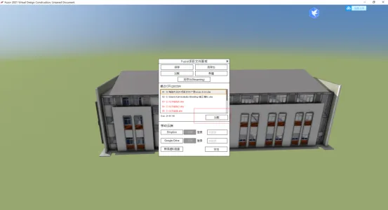 BIM Q&A | Fuzor Graphic Tutorial: How does Fuzor save files? The method of generating EXE browser with Fuzor