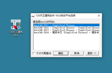 T20 Tianzheng Building V6.0 Official Release with Installation and Setup Guide for CAD 2010-2020-BIM WORLD