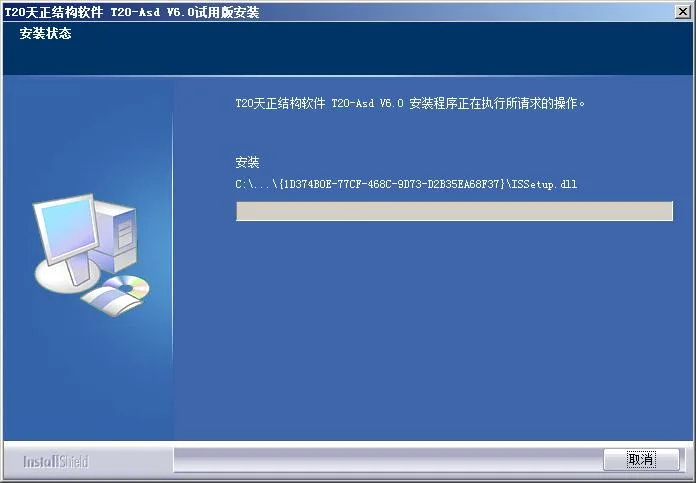 T20 Tianzheng Structure V6.0 Official Version, including installation and setup tutorials, supports CAD2010-2020