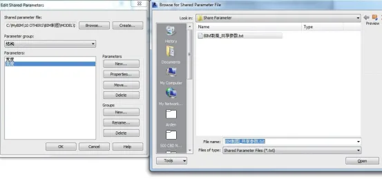 BIM skills | How to use Revit shared parameters? How to use Revit shared parameters and their similarities and differences with other types of parameters