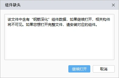 Professional BIM software BIMMAKE2022 download, with BIMMAKE software installation tutorial, BIM software under Guanglian Da