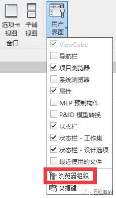 Using Revit Project Browser for BIM Skills - Application Techniques