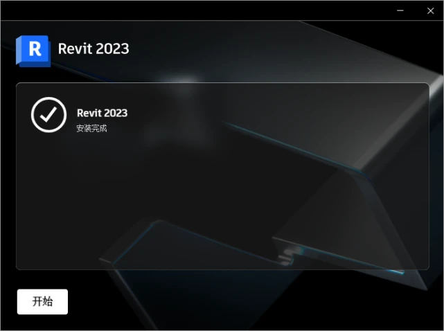 Revit2023 official version download (offline installation package) includes complete family library and installation tutorial