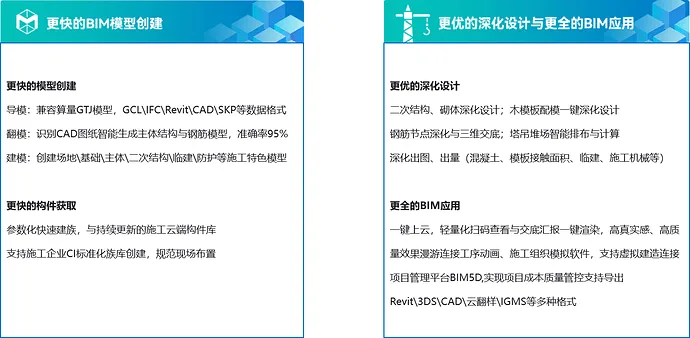 Professional BIM software BIMMAKE2022 download, with BIMMAKE software installation tutorial, BIM software under Guanglian Da